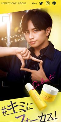PERFECT ONE FOCUS スムーズクレンジングバーム