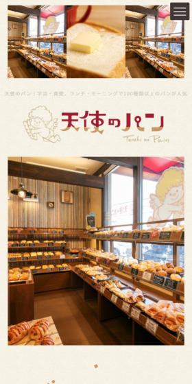 Tenshi no Pan LP design (Businesses, companies, stores / yellow / Cute style) Mobile version