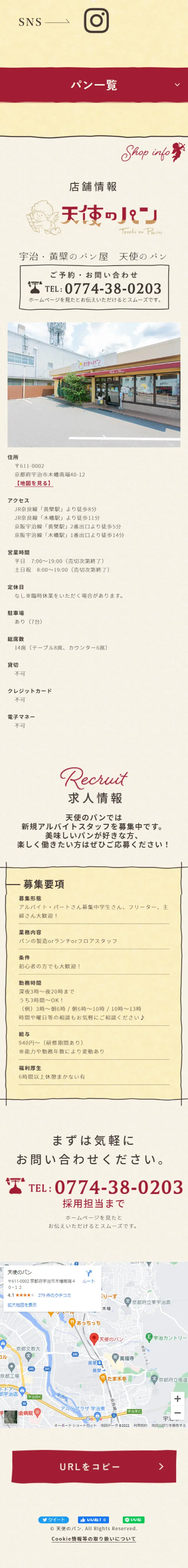 Tenshi no Pan LP design (Businesses, companies, stores / Beige tones / Cute style) Mobile version