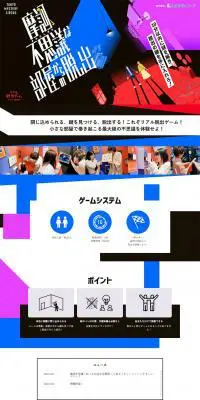 摩訶不思議な部屋からの脱出のLPデザイン（イベント・キャンペーン・体験／ブラック系／かっこいい系）PC版
