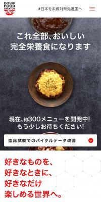 Nissin Foods' Complete Nutritional Food
