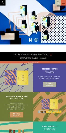 BOTCHAN LP design (Cosmetics, makeup, and contact lenses / Multi-color type / Cool style) Mobile version