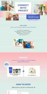 CONNECT WITH PROJECTのLPデザイン（お茶・紅茶・珈琲／ブルー系／シンプル系）PC版
