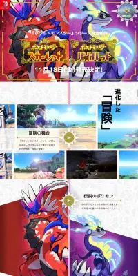 ポケットモンスター スカーレット・バイオレットのLPデザイン（ゲームソフト・機器／パープル系／マンガ・イラスト系）PC版