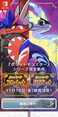 Pokémon Scarlet and Violet