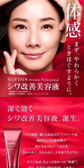 リンクルプロフェッショナルのLPデザイン（スキンケア・ボディケア・ヘアケア／レッド系／キレイ系）スマホ版
