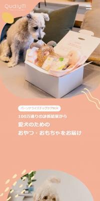 Qualum LP design (Pet food and pet supplies / Multi-color type / Cute style) Mobile version