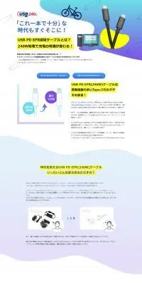 高速充電の新規格「EPR」のLPデザイン（パソコン・周辺機器／ブルー系／シンプル系）PC版