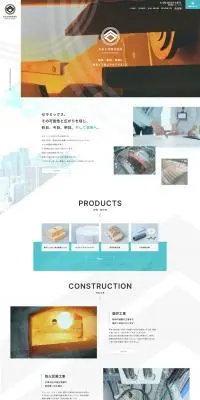 セラミックスのLPデザイン（企業・会社・お店／ブルー系／シンプル系）PC版