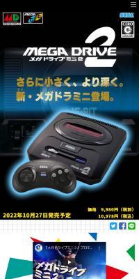 Mega Drive Mini 2