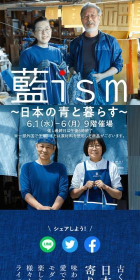 藍ismのLPデザイン（企業・会社・お店／ブルー系／シンプル系）スマホ版