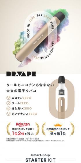 The future e-cigarette, free from tar and nicotine.