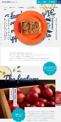 株式会社根津のLPデザイン（企業・会社・お店／グレー系／かわいい系）PC版