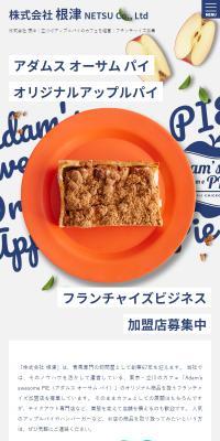 Nezu Co., Ltd.