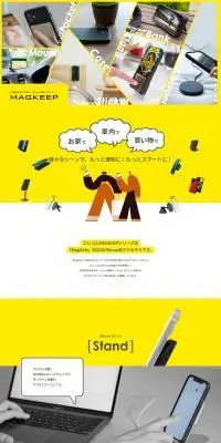 MAGKEEPのLPデザイン（タブレット・スマートフォン／イエロー系／かわいい系）PC版