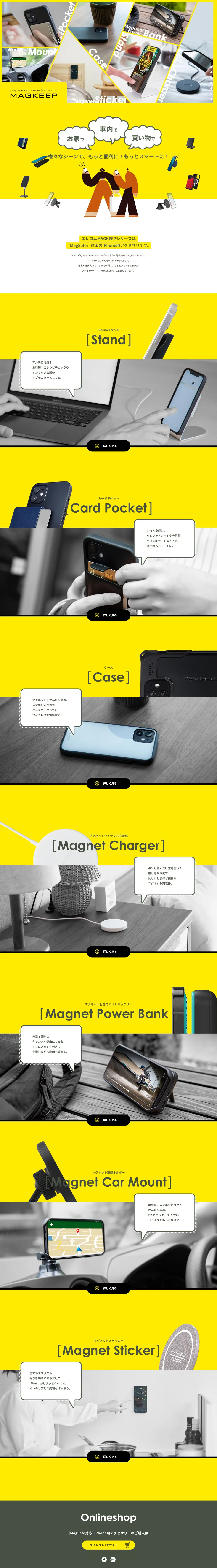 MAGKEEPのLPデザイン（タブレット・スマートフォン／イエロー系／かわいい系）PC版
