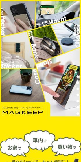 MAGKEEPのLPデザイン（タブレット・スマートフォン／イエロー系／かわいい系）スマホ版