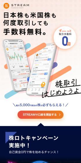 STREAM LP design (Insurance, Finance, Credit / Orange tones / Cute style) Mobile version