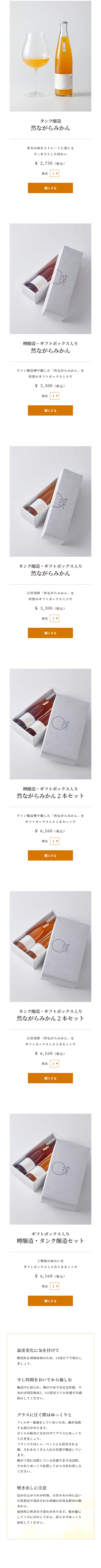 然ながらみかんのLPデザイン（水・ソフトドリンク／ベージュ系／シンプル系）スマホ版