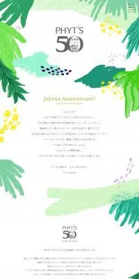 PHYT’S 50周年特設サイトのLPデザイン（スキンケア・ボディケア・ヘアケア／グリーン系／かわいい系）PC版