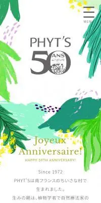 PHYT’S 50周年特設サイトのLPデザイン（スキンケア・ボディケア・ヘアケア／グリーン系／かわいい系）スマホ版