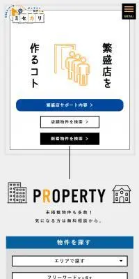 ミセカリのLPデザイン（不動産・投資／グレー系／かわいい系）スマホ版