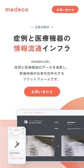 medeco LP design (Hospital, Chiropractic, Massage / Orange tones / Simple) Mobile version