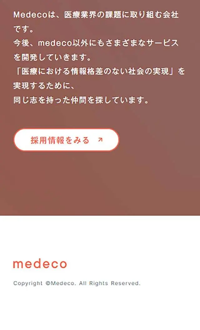 medeco LP design (Hospital, Chiropractic, Massage / Orange tones / Simple) Mobile version