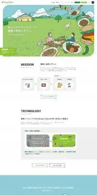 代替肉・植物肉のLPデザイン（企業・会社・お店／グリーン系／シンプル系）PC版