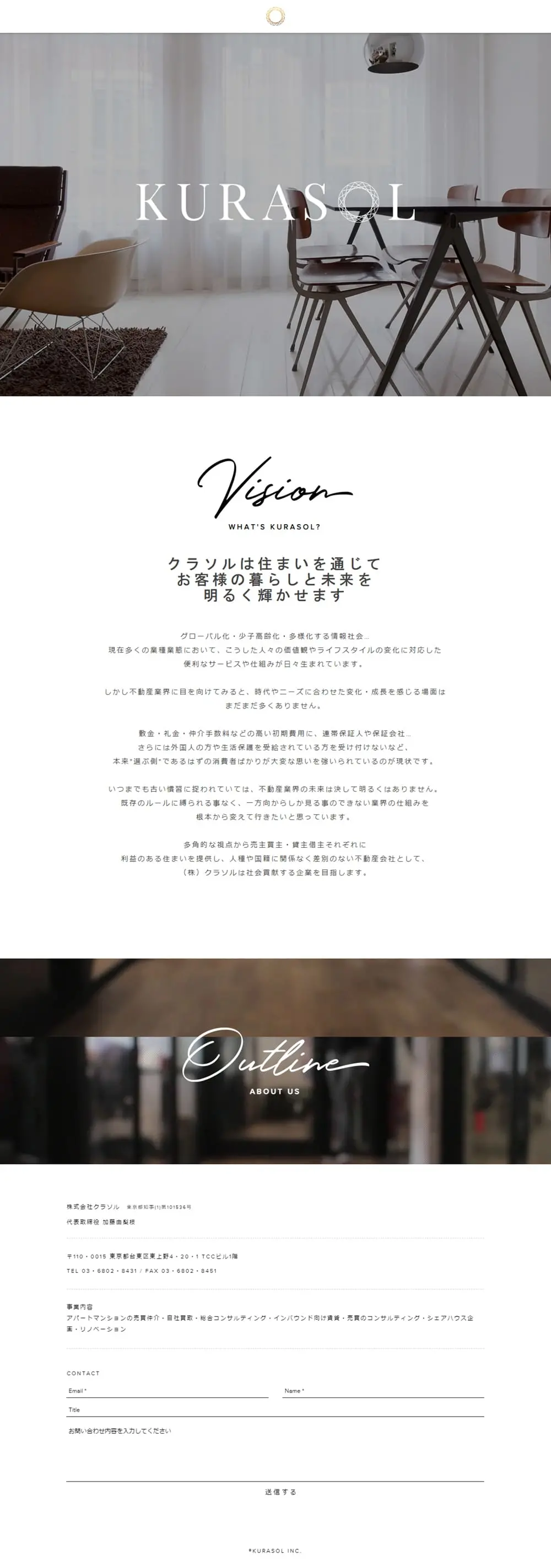 不動産のLPデザイン（企業・会社・お店／ホワイト系／シンプル系）PC版