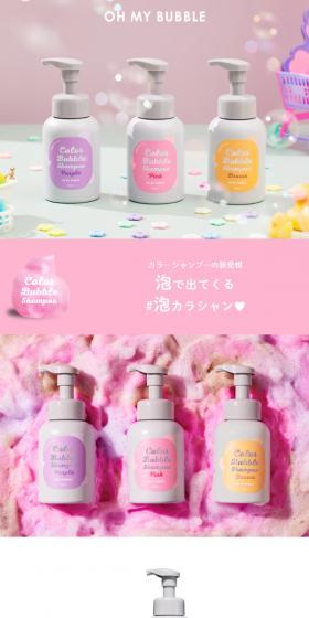 OHMYBUBBLE LP design (Skincare, Bodycare, Haircare / Pink shades / Cute style) Mobile version