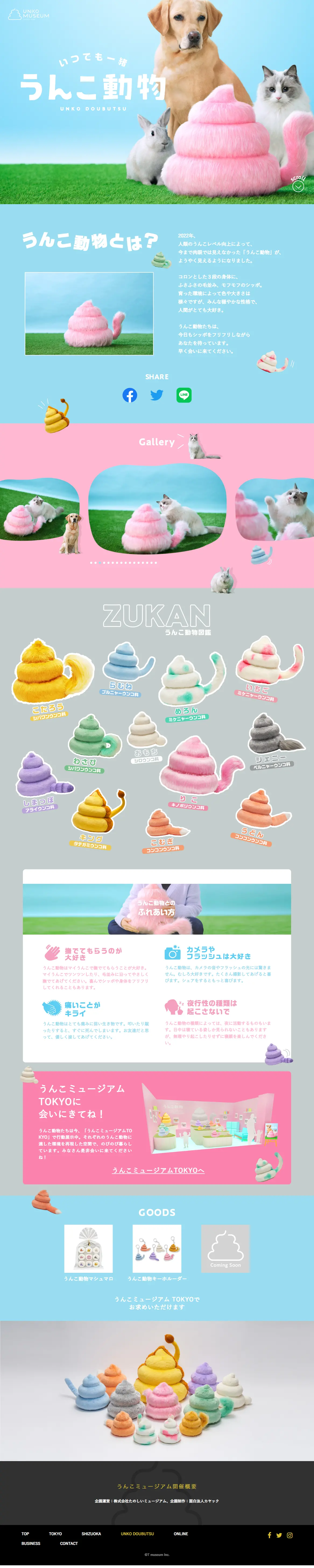 Poop Animals LP design (Amusement parks, theme parks, and parks / Multi-color type / Cute style) PC version
