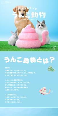 Poop Animals