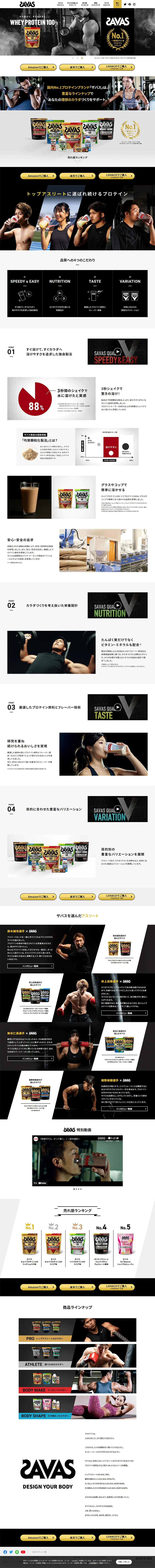 SAVAS LP design (protein supplement / Black-colored / Strong) PC version