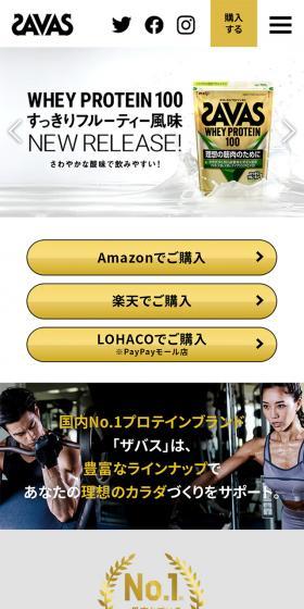 SAVAS LP design (protein supplement / Black-colored / Strong) Mobile version
