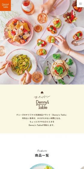 dennys-table LP design (Prepared foods, dishes, and cuisine / Beige tones / Simple) Mobile version