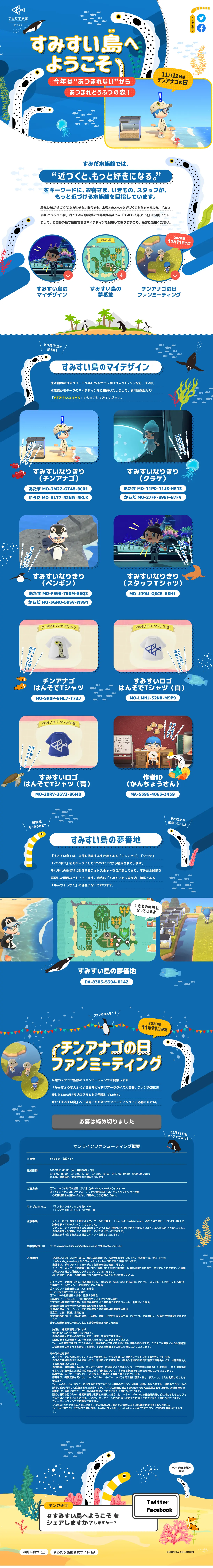 Welcome to Sumisui-jima LP design (Amusement parks, theme parks, and parks / Shades of blue / Cute style) PC version