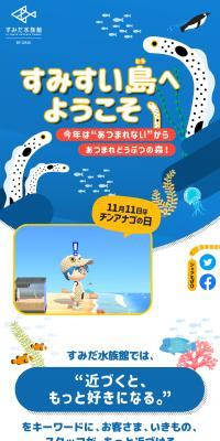 Welcome to Sumisui-jima