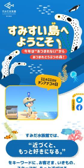 Welcome to Sumisui-jima