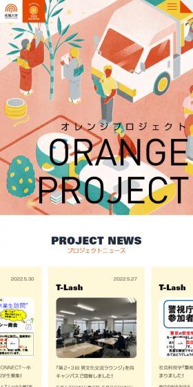 ORANGEPROJECT LP design (school / Multi-color type / Manga) Mobile version