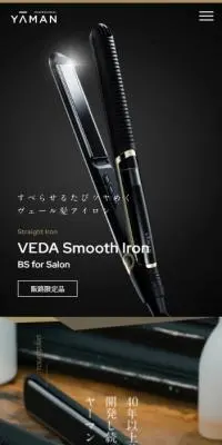 ヴェーダスムースアイロンのLPデザイン（スキンケア・ボディケア・ヘアケア／ブラック系／高級・セレブ系）スマホ版