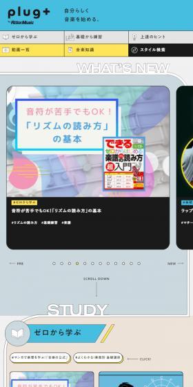 plug+のLPデザイン（音楽・フェス・ライブ／ブルー系／かわいい系）スマホ版