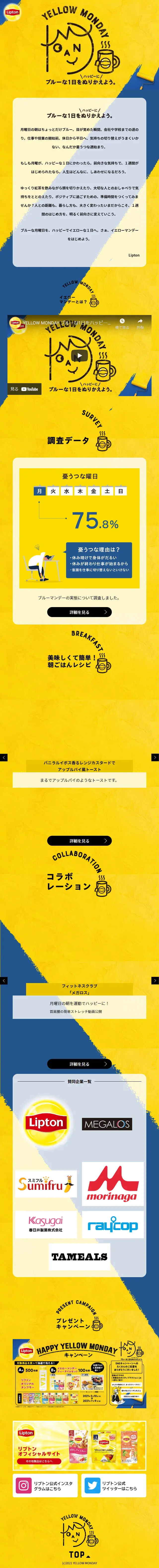 YELLOWMONDAY LP design (Green Tea, Black Tea, and Coffee / yellow / Simple) Mobile version