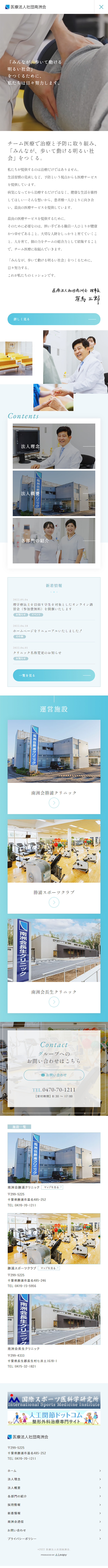 Medical Corporation Nanshukai LP design (Hospital, Chiropractic, Massage / Shades of blue / Simple)
