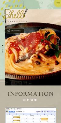 Ohashi Dining Shell
