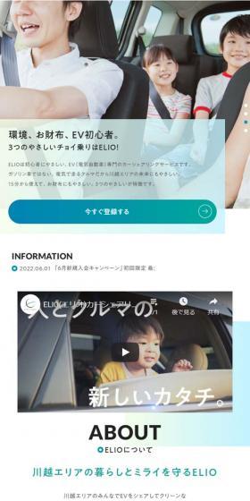 ELIO LP design (Automotive Body and Accessories / Green tones / Simple) Mobile version