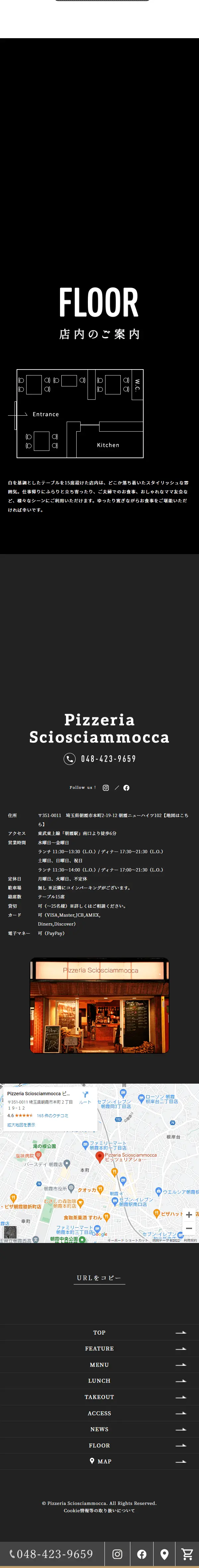 PizzeriaSciosciammocca LP design (Businesses, companies, stores / White-based / Simple) Mobile version
