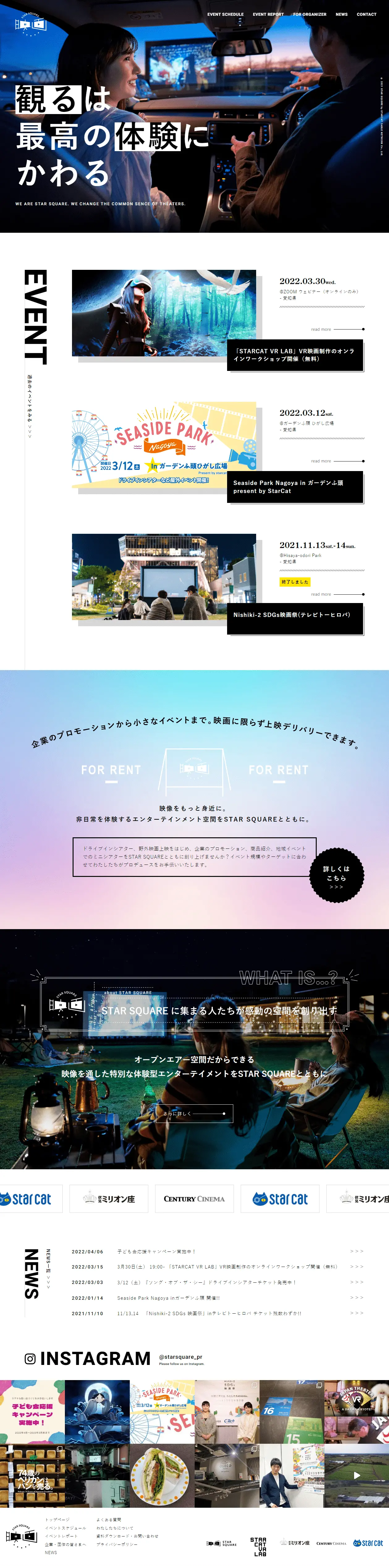 STARSQUARE LP design (Businesses, companies, stores / Black-colored / Simple) PC version