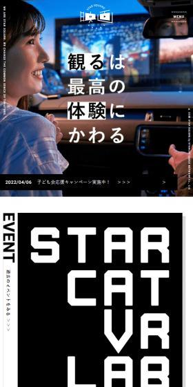 STAR SQUAREのLPデザイン（企業・会社・お店／ブラック系／シンプル系）スマホ版