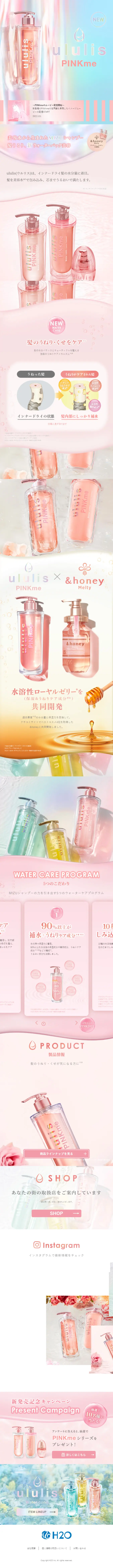 ululis LP design (Skincare, Bodycare, Haircare / Pink shades / Cute style) Mobile version